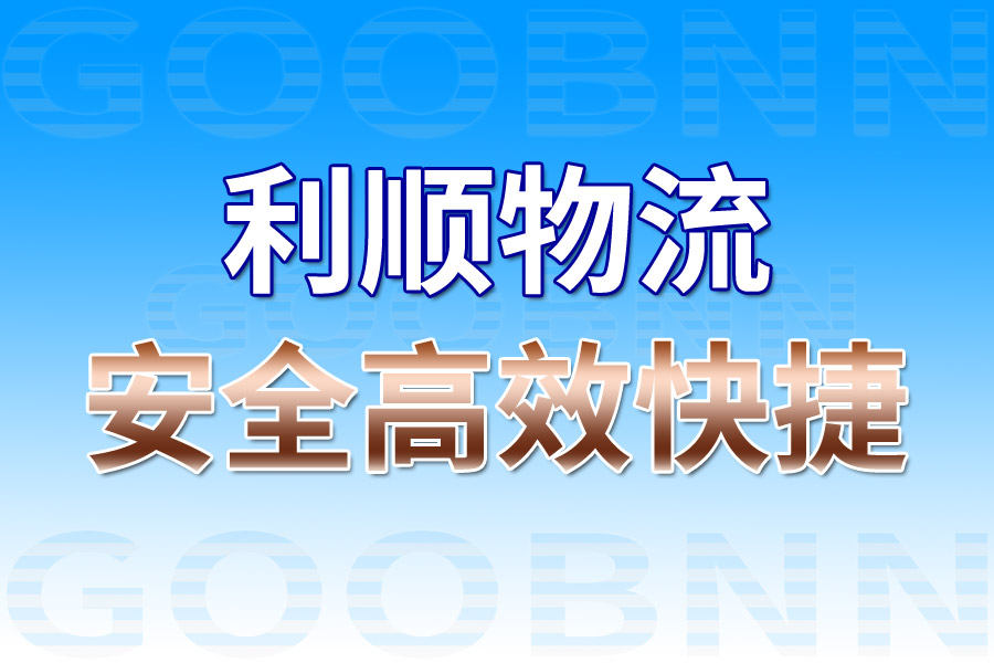 飞机托运,航空物流