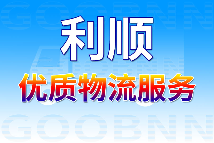 常州空运,哈尔滨空运,航空运输,空运托运
