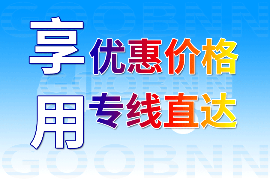 郑州到泊头汽运专线